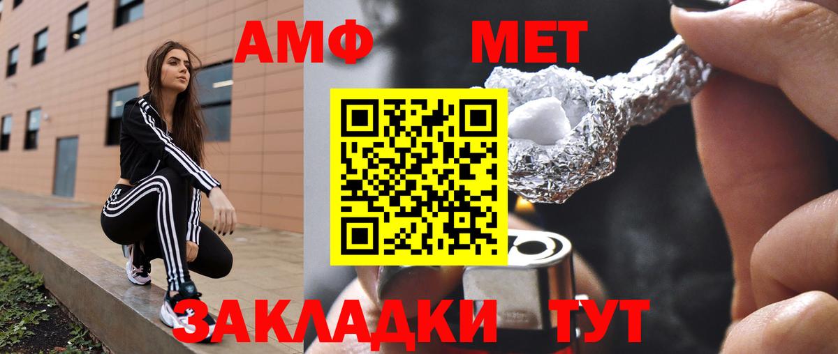 АМФЕТАМИН  Вход с VPN  Ачинск  АМФЕТАМИН Розовый 