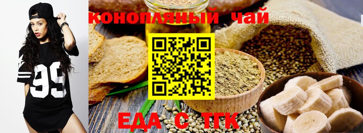 Cannafood марихуана  Вход с VPN  Ачинск 