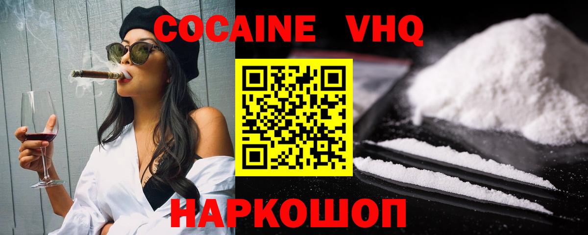 COCAIN Columbia  Cocaine 97%  Ачинск  Вход с VPN 