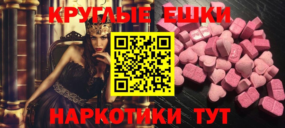Экстази диски  ЭКСТАЗИ бентли  ЭКСТАЗИ  Ачинск  Вход с VPN 