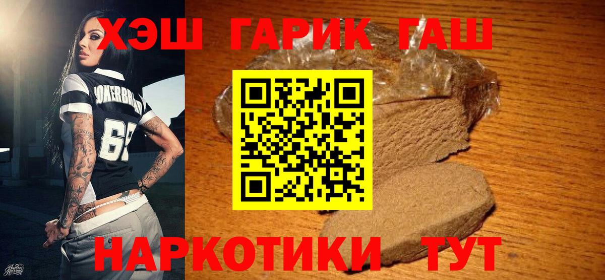 Гашиш гашик Ачинск