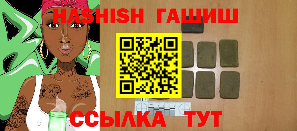 ГАШИШ hashish  ГАШ  Вход с VPN  Ачинск  ГАШИШ hashish 