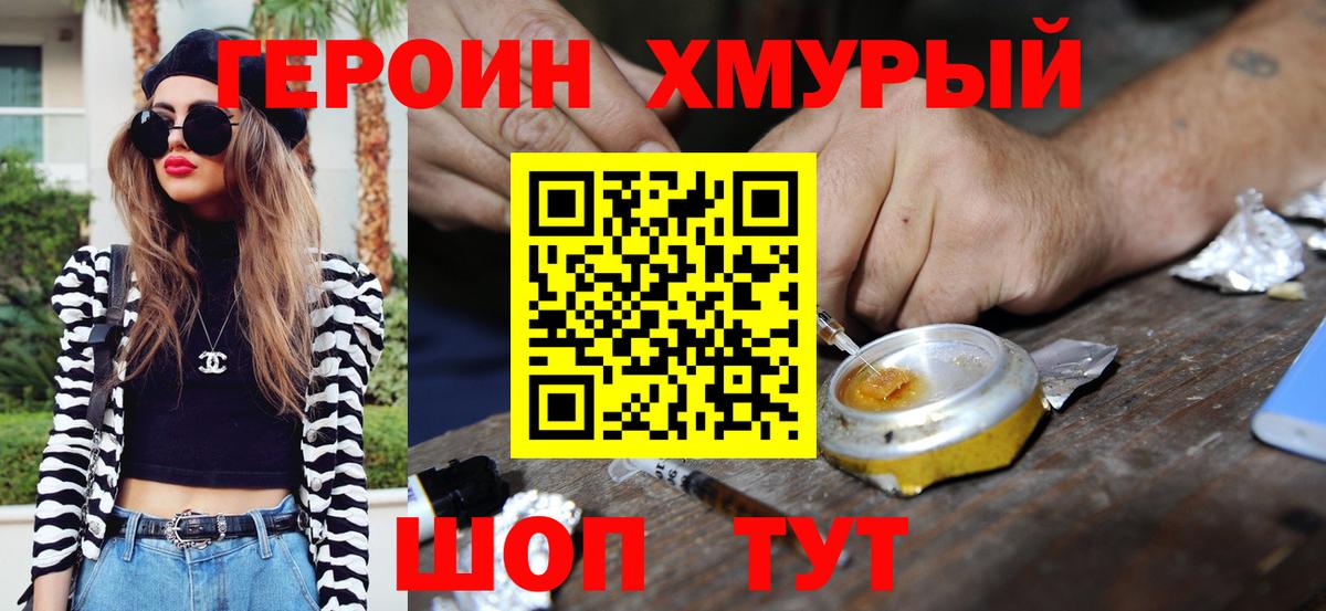 ГЕРОИН Афган Ачинск