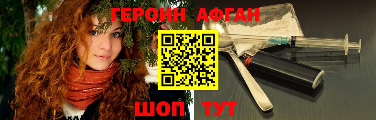 Ачинск  ГЕРОИН герыч  Вход с VPN 