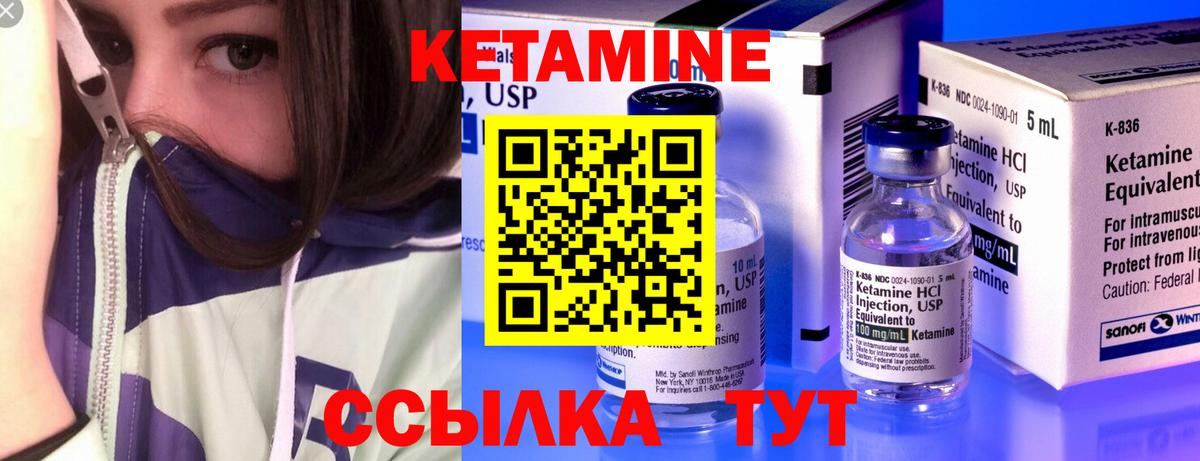Ачинск  КЕТАМИН ketamine  Кетамин ketamine  Вход с VPN 