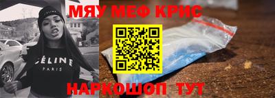мефедрон Ярославль