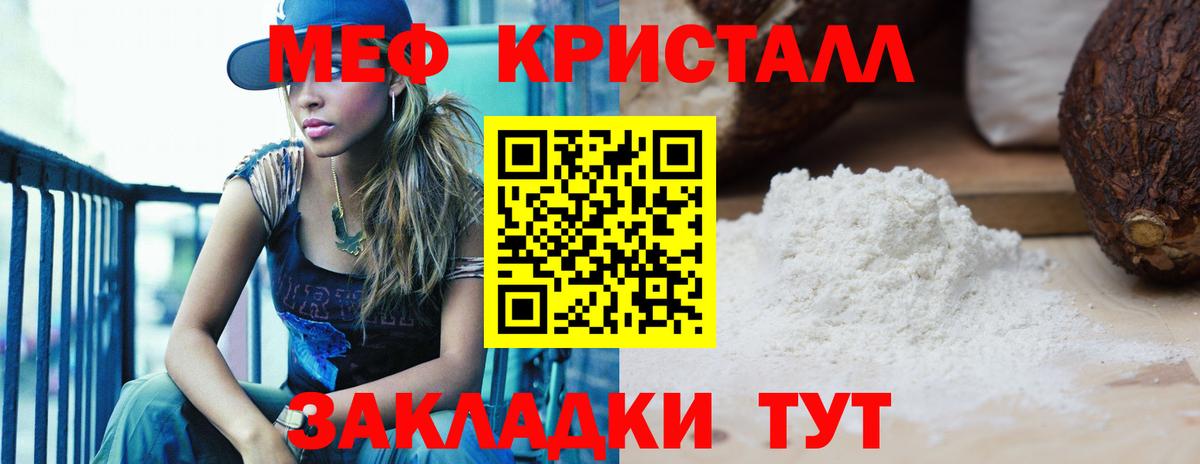 МЕФ мука Ачинск