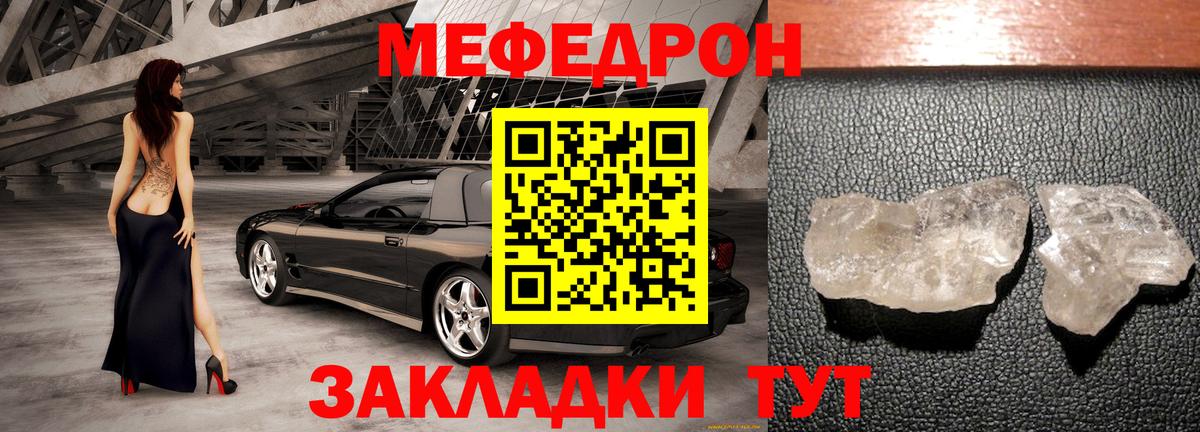 Меф  МЯУ-МЯУ  Меф mephedrone  Ачинск  МЕФ VHQ  Вход с VPN 