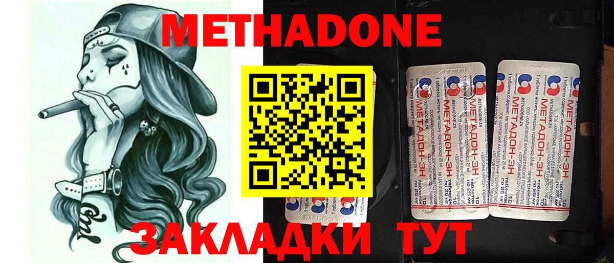 Ачинск  Метадон methadone  Вход с VPN 