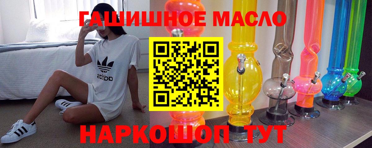 Ачинск  ТГК вейп  Вход с VPN 